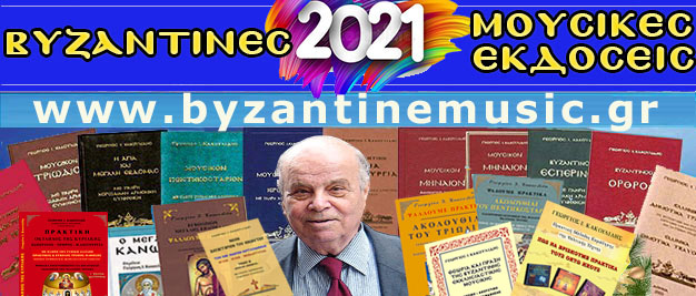new fonto -2021 Νο1.jpg